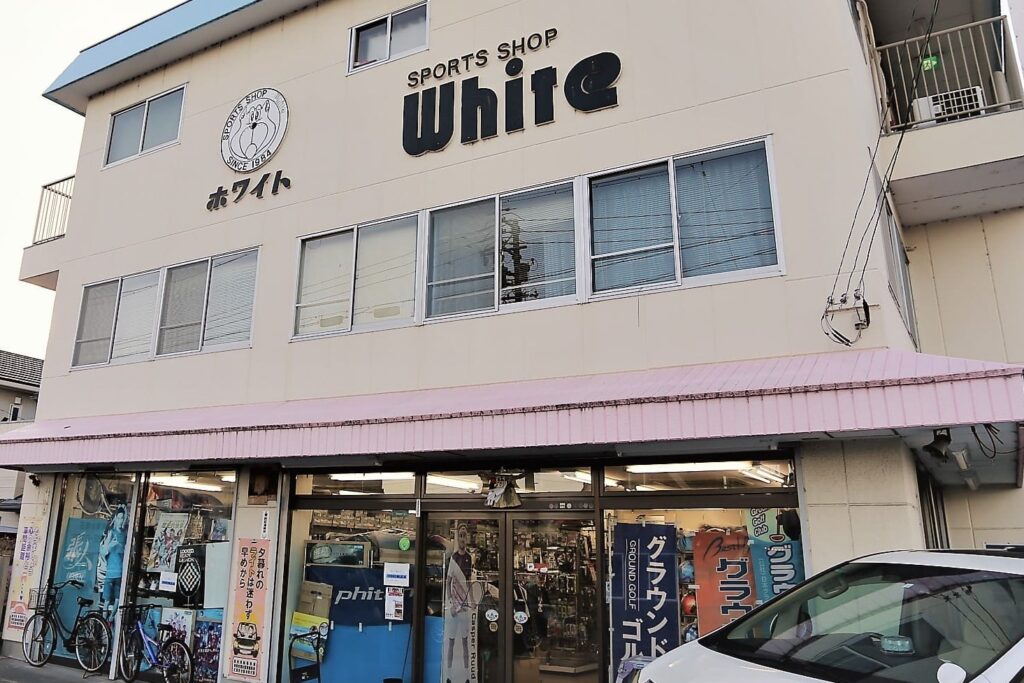 近藤さんが名古屋市緑区で営むスポーツ用品店「ホワイト」